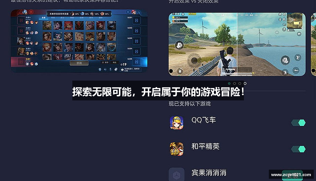 #htmlcaption1_30 /uploads/images/banner/tan-suo-wu-xian-ke-neng-kai-qi-shu-yu-ni-de-you-xi-mao-xian.png