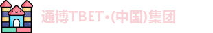 通博TB